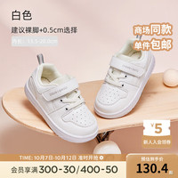 戴维贝拉(DAVE&BELLA)儿童板鞋女童小白鞋洋气休闲鞋男童运动鞋宝宝学步鞋秋季童鞋 白色 20(鞋内长13.5cm)