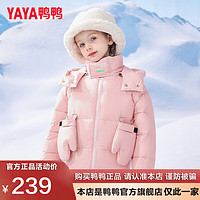 鸭鸭（YAYA）儿童羽绒服男童新短款青少年男孩加厚潮流冬季中大童装外套SE 粉色 110cm