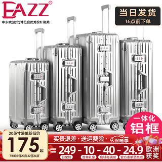 EAZZ 拉杆箱 E-6023 银色 24英寸