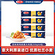  Barilla 百味来 传统意大利面速食直形原装进口意面N5袋装250g*4包　