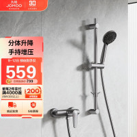 JOMOO 九牧 35287-126/HBS-1 可升降浴室花洒套装