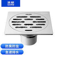 浪鲸（SSWW）卫生间地漏防臭防虫防堵大流量加厚干区湿区地漏SKXD603A-SS0-1