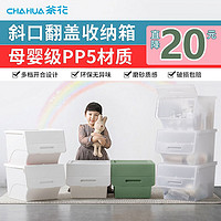 CHAHUA 茶花 34L塑料收纳箱3个装斜口翻盖家用收纳盒