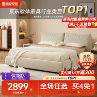 顾家家居 KUKA 布床 现代奶油风卧室亲肤耐抓耐磨双人床家用猫抓布婚床633 30天发杏仁米 高脚款 1.5*2.0