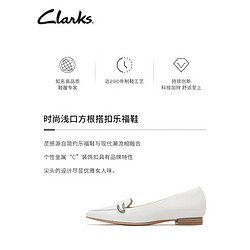 Clarks 其乐 女鞋莱纳系列春乐福鞋豆豆鞋时尚方跟搭扣舒适单鞋 白色 建议拍小半码 37.5