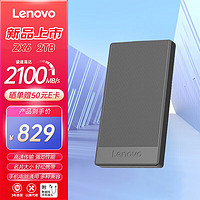 Lenovo 联想 2TB NVMe移动硬盘固态（PSSD）Type-c USB3.2接口 手机直连 ZX6系列 2100MB/s 高速传输