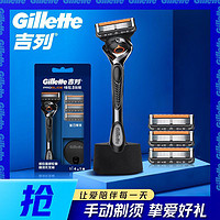 Gillette 吉列 锋隐5致顺剃须刀手动刮胡刀剃毛器男士学生刮脸刀德国进口