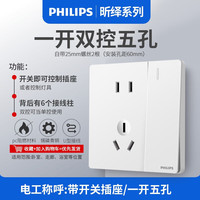 PHILIPS飞利浦开关插座面板带USB网线厨房墙面家用网络空调墙壁5孔全屋套餐插座 一开双控五孔（10A）