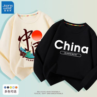 真维斯(Jeanswest)儿童长袖t恤薄款纯棉童装中大男孩打底衫休闲国潮上衣外穿秋衣 米白 J暖阳中国+黑 中国英文 130cm
