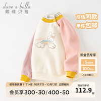 戴维贝拉(DAVE&BELLA)儿童加绒卫衣卡通男童上衣套头衫冬宝宝衣服女童打底衫 小兔子 130cm(身高120-130cm)