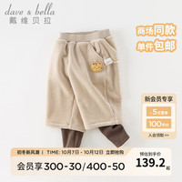 戴维贝拉(DAVE&BELLA)儿童裤子冬假两件男童长裤女童休闲裤洋气女宝宝长裤 奶油杏色 100cm(身高90-100cm)