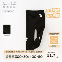 戴维贝拉(DAVE&BELLA)儿童连裤袜加绒女童弹力袜洋气宝宝裤袜小童打底裤冬季童袜 黑色 100cm(身高90-100cm)