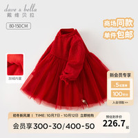 戴维贝拉（DAVE＆BELLA）女童连衣裙中国风儿童网纱裙秋冬童裙宝宝裙子中大童公主裙 中国红 120cm（身高110-120cm）