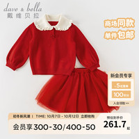 戴维贝拉(DAVE&BELLA)女童半裙套装秋冬中大童衣服中国风新年儿童上衣短裙两件套 中国红 120cm(身高110-120cm)