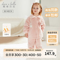 戴维贝拉(DAVE&BELLA)儿童家居服套装休闲宝宝衣服冬抗静电女童睡衣两件套 粉色 120cm(身高110-120cm)