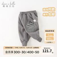 戴维贝拉 DAVE&BELLA)男童裤子加绒儿童运动裤小童休闲裤洋气宝宝长裤冬童裤 深灰色 100cm(身高90-100cm)