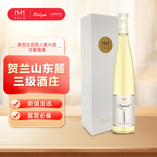 CHATEAU MIHOPE 美贺庄园 贵人香半甜白葡萄酒375ml酒庄酒 甜而不腻 单只装