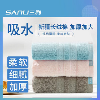SANLI 三利 纯棉毛巾 蓝色+咖色