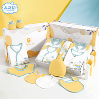 NEWBORN 人之初 新生儿礼盒婴儿衣服套装满月初生宝宝刚出生见面礼物用品夏