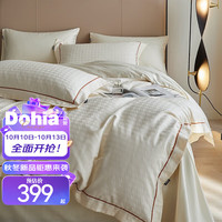多喜爱四件套纯棉 50支提花轻奢套件全棉套件千鸟格50s床上用品 奈秋 1.2米床三件套/被套152*218cm