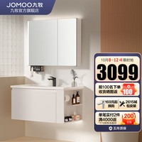 JOMOO 九牧 浴室柜 陶瓷一体盆卫生间洗脸盆柜组合侧边柜洗手盆洗漱台A2734 100
