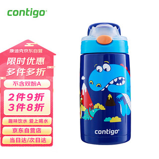 contigo 康迪克 HBC-GIZ040 儿童吸管保温杯 400ml 恐龙