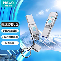 NEWQ NewQ D2 USB 3.0 U盘 银色 32GB Type-C/USB-A