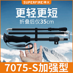 SUPFIRE 神火 GBD4黑戶外防身登山杖鋁合金型老人超輕便防滑拐棍徒步健走爬山