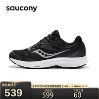 Saucony索康尼凝聚16跑步鞋男减震训练跑鞋透气运动鞋黑白41