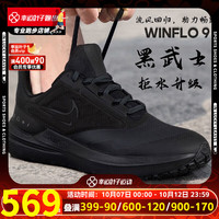 NIKE 耐克 男鞋 气垫跑鞋休闲鞋马拉松跑步鞋户外透气运动鞋子男 DM1106/黑武士/拒水科技 42.5