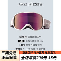 迪卡侬（DECATHLON）滑雪雪镜防雾可戴镜防护装备成人WEDZE OVWX 粉色 L码