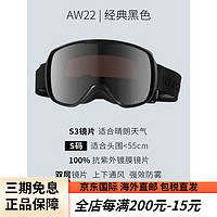 迪卡侬（DECATHLON）滑雪雪镜防雾可戴镜防护装备成人WEDZE OVWX 经典黑色 S码