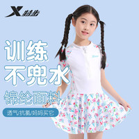 特步(XTEP)儿童泳衣连体裙式中大女童女孩可爱泳装C220014 白色 14#