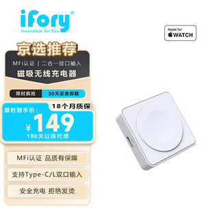 ifory 安福瑞 iwatch无线充电器 白色