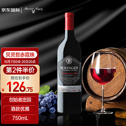 Beringer 贝灵哲 创始者庄园 赤霞珠 干红葡萄酒 750ml 美国加州 原装进口洋酒