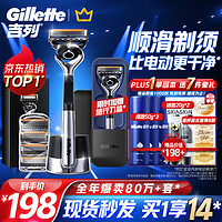 Gillette 吉列 锋隐致顺手动剃须刀 引力盒经典黑 1光滑刀架+5刀头+磁力底座