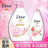 Dove 多芬 沐浴露乳液温和美肌滋润牛奶樱花香男女通用持久留香1kg+300g