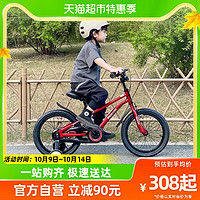 88VIP：飞鸽 品牌儿童自行车小男童女孩4-10岁带辅助轮脚踏车宝宝骑行单车
