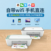 HP 惠普 2722彩色打印机小型家用A4复印扫描喷墨一体机学生可连接手机无线wifi家庭作业远程办公迷你照片