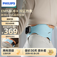 PHILIPS 飞利浦 腰部按摩仪  环抱式双面发热大面积揉捏护腰   按摩器腰带实用5301B