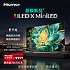 Hisense 海信 电视E7 100E7K 100英寸 ULED X MiniLED 1024分区控光 144Hz 4K全面屏 液晶智能平板电视机