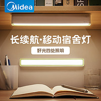 Midea 美的 台灯学习专用学生寝室酷毙灯书桌宿舍灯磁铁吸附LED充电灯管