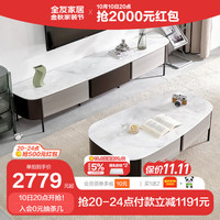 全友家居茶几电视柜组合客厅耐用台面置物家具(60天发货)670197 茶几+电视柜