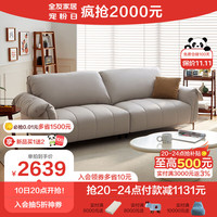 QuanU 全友 家居 沙发大象耳朵皮感科技布沙发客厅舒适鹅绒填充座具111068