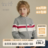 戴维贝拉(DAVE&BELLA)男童毛衣学院风外套中大童开衫针织衫小男孩衣服童装 灰色 160cm(身高150-160cm)