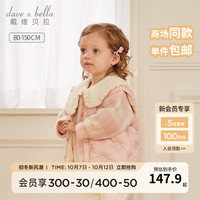 戴维贝拉(DAVE&BELLA)女童毛衣仿貂绒中大童针织衫宝宝上衣套头衫冬儿童衣服 紫粉色 130cm(身高120-130cm)