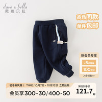 戴维贝拉(DAVE&BELLA)男童裤子加绒儿童休闲裤洋气男孩长裤小童运动裤童裤 藏青色 110cm(身高100-110cm)