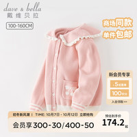 戴维贝拉(DAVE&BELLA)女童毛衣外套儿童开衫女孩上衣洋气中大童针织衫童装 灰粉色 150cm(身高140-150cm)
