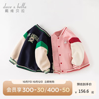 戴维贝拉儿童外套男童女童棒球服男大童上衣小童运动童装装
