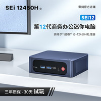 Beelink 零刻 「办公」零刻 SEi12 12450H 12代酷睿i5 8核高性能迷你电脑主机4K60Hz 藏青蓝 16G/1TB